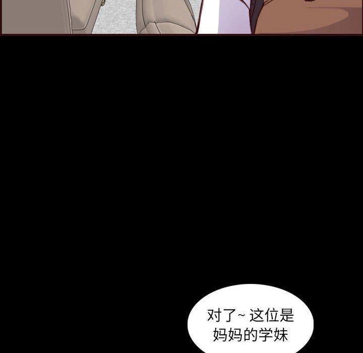 妈妈是女大学生 第 58 话 第24页