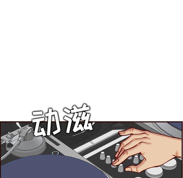 妈妈是女大学生 第 58 话 第10页