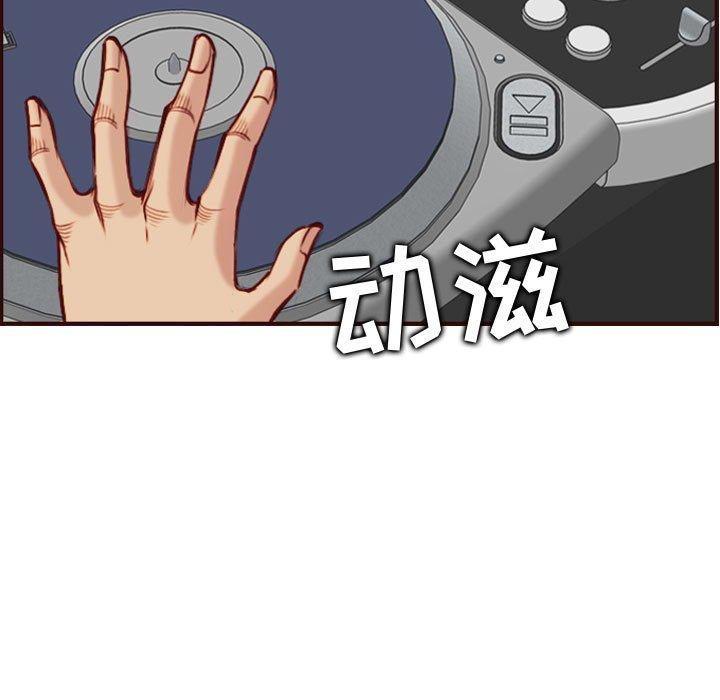 妈妈是女大学生 第 58 话 第11页
