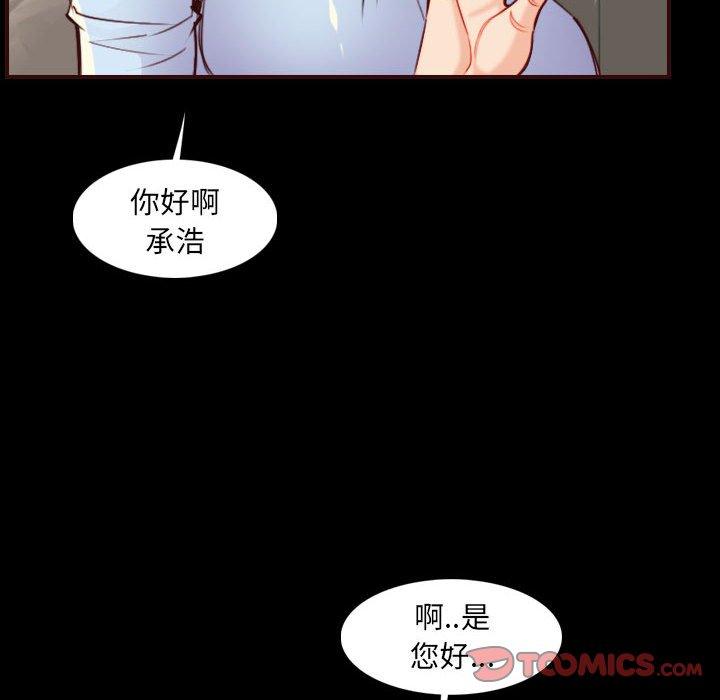 妈妈是女大学生 第 58 话 第28页