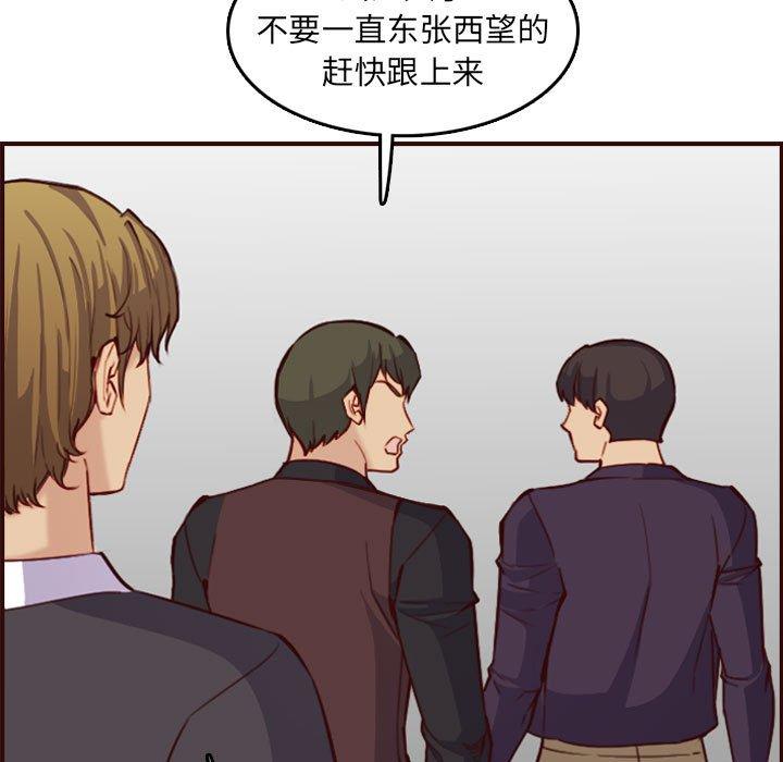 妈妈是女大学生 第 58 话 第48页