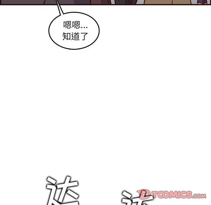 妈妈是女大学生 第 58 话 第49页