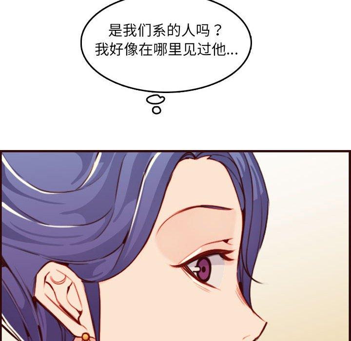 妈妈是女大学生 第 58 话 第53页