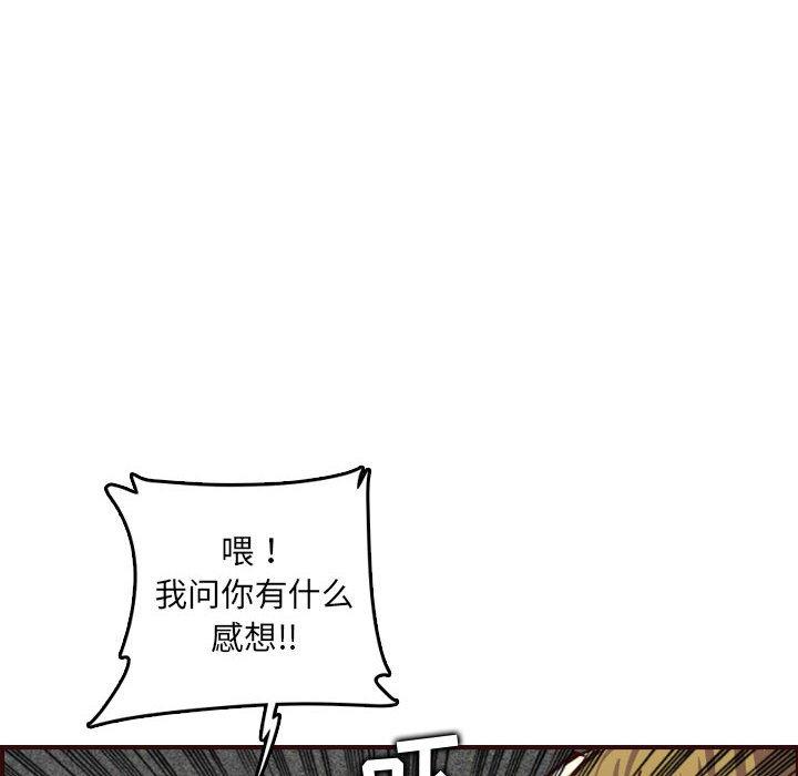妈妈是女大学生 第 58 话 第63页
