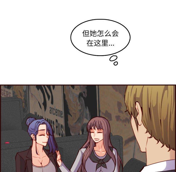 妈妈是女大学生 第 58 话 第44页
