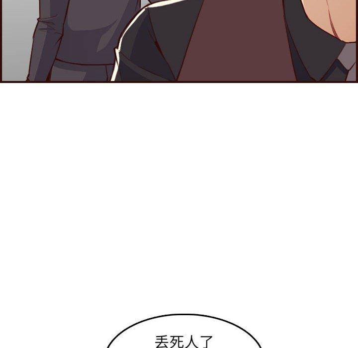 妈妈是女大学生 第 58 话 第47页
