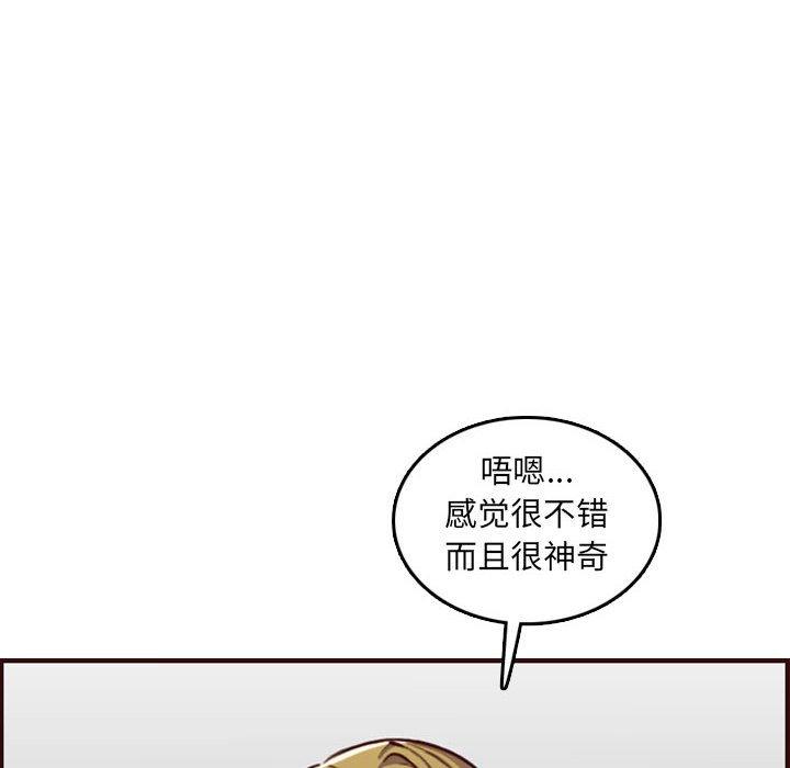 妈妈是女大学生 第 58 话 第65页
