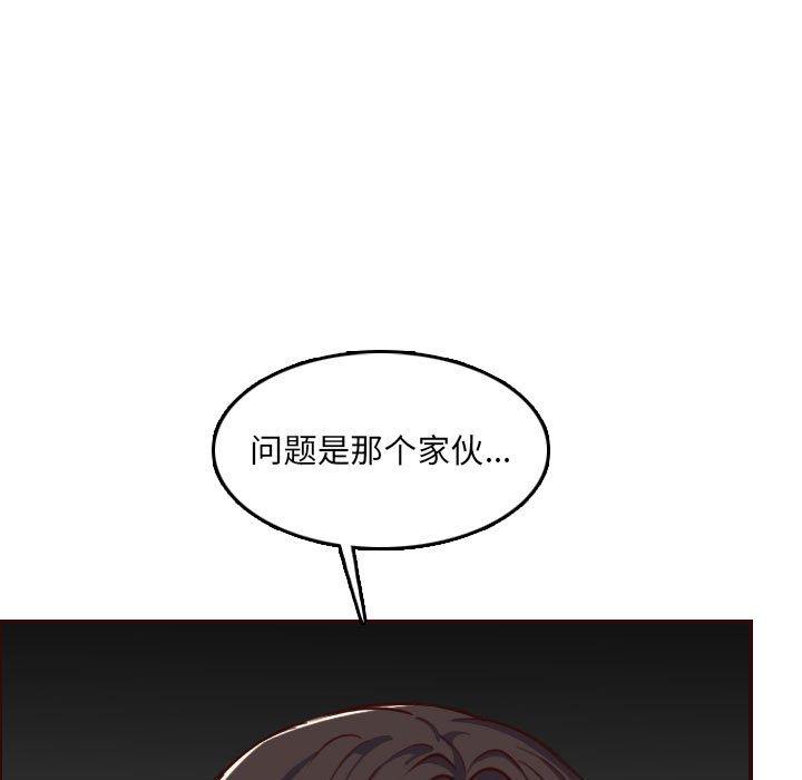 妈妈是女大学生 第 58 话 第78页