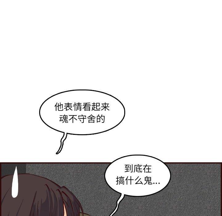 妈妈是女大学生 第 58 话 第80页