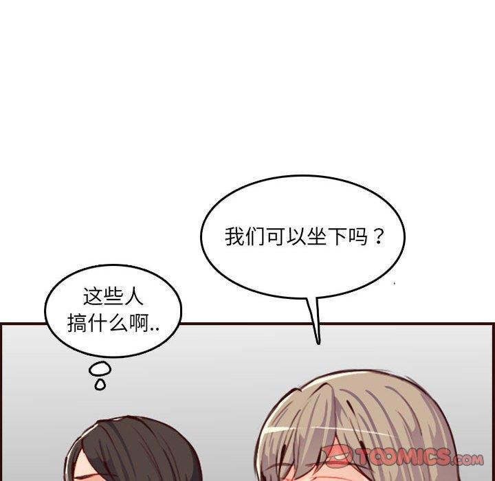 妈妈是女大学生 第 58 话 第82页