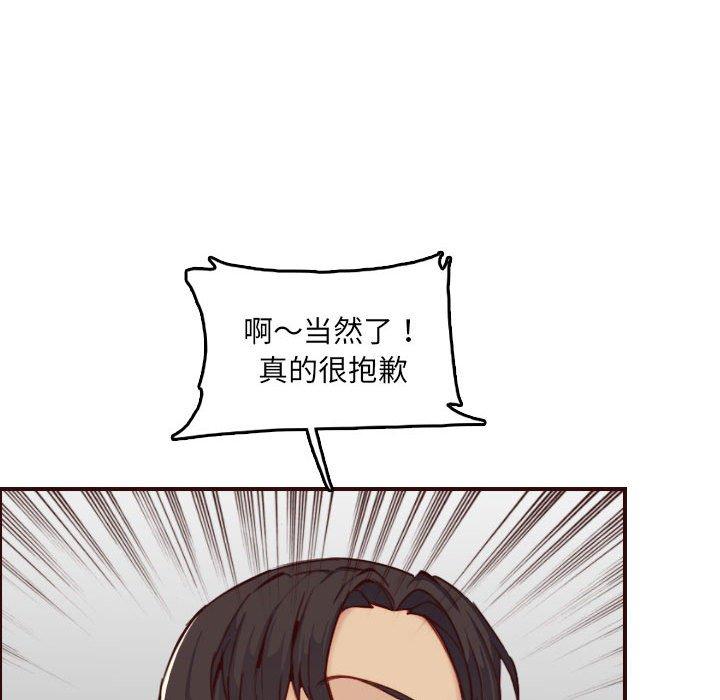 妈妈是女大学生 第 58 话 第84页