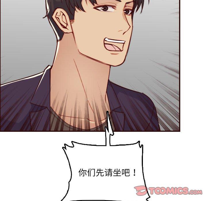 妈妈是女大学生 第 58 话 第85页