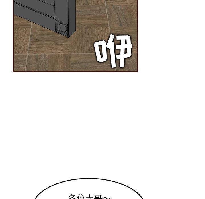 妈妈是女大学生 第 58 话 第72页