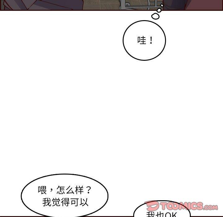 妈妈是女大学生 第 58 话 第76页