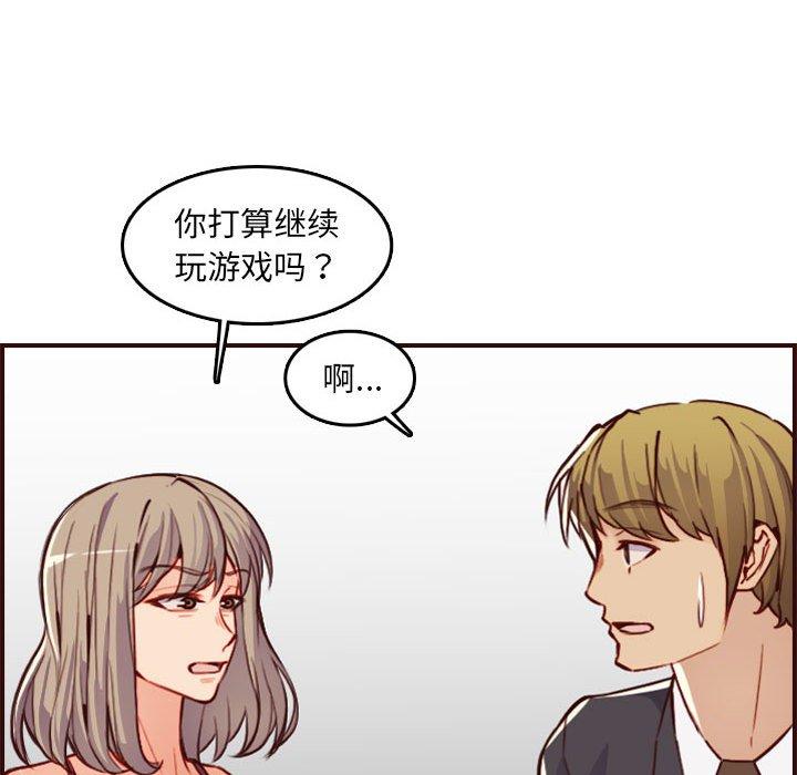 妈妈是女大学生 第 58 话 第98页