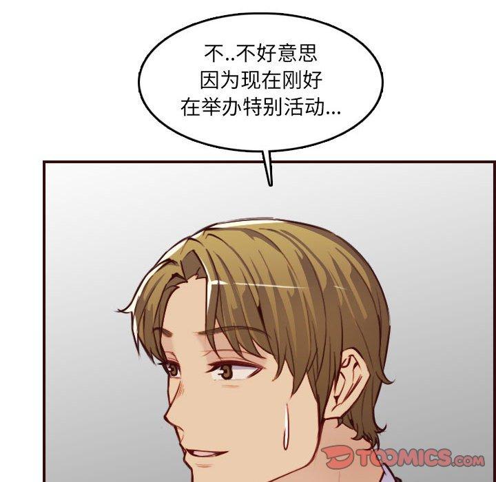 妈妈是女大学生 第 58 话 第100页