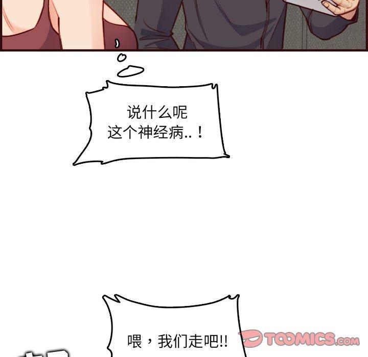 妈妈是女大学生 第 58 话 第103页