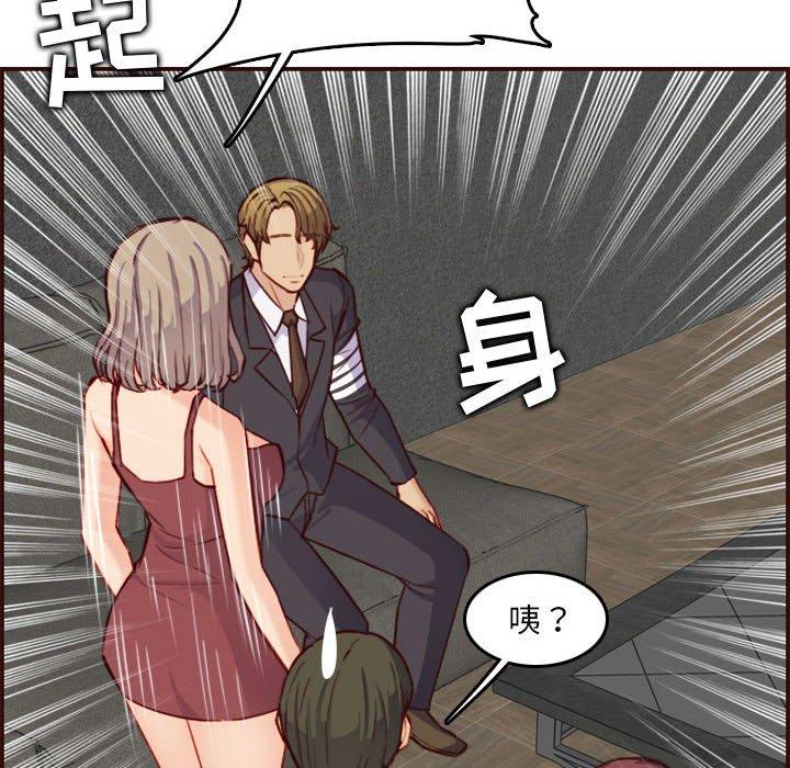 妈妈是女大学生 第 58 话 第104页