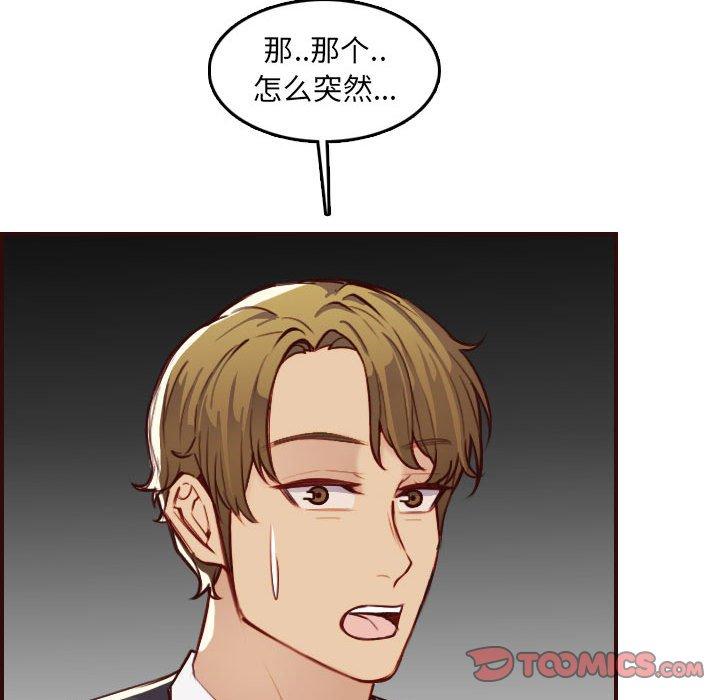 妈妈是女大学生 第 58 话 第106页