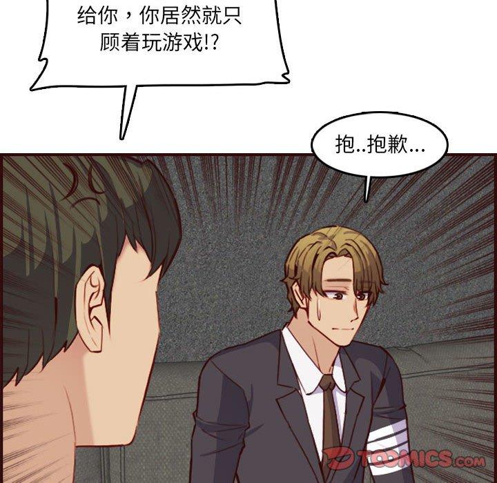 妈妈是女大学生 第 58 话 第112页