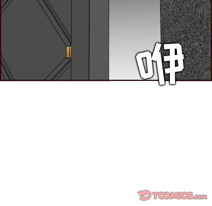 妈妈是女大学生 第 58 话 第115页