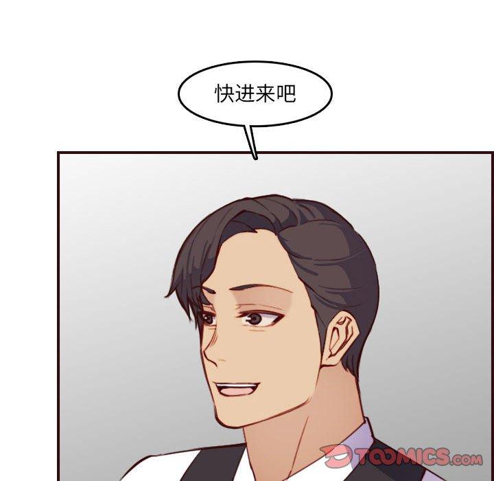 妈妈是女大学生 第 58 话 第118页