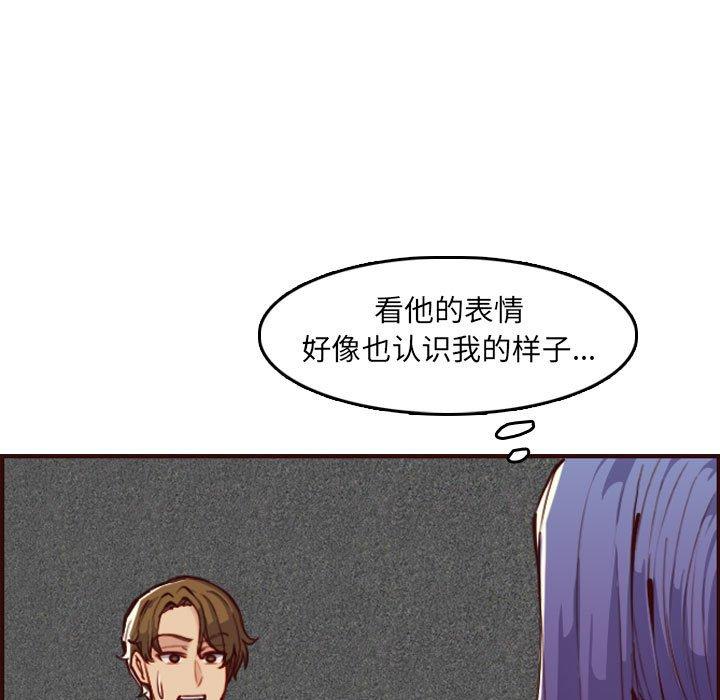 妈妈是女大学生 第 59 话 第11页