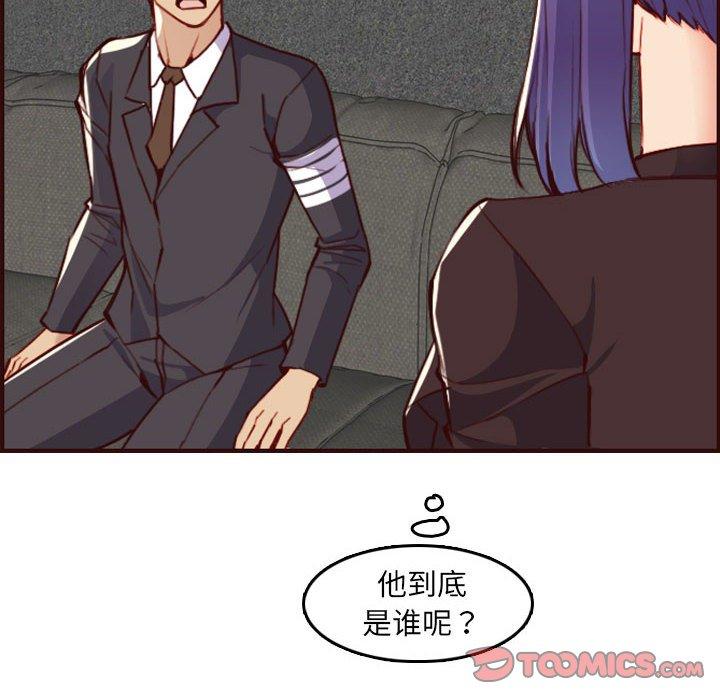 妈妈是女大学生 第 59 话 第12页