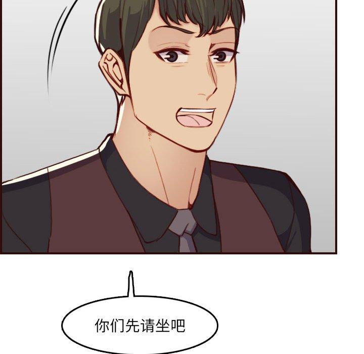 妈妈是女大学生 第 59 话 第14页