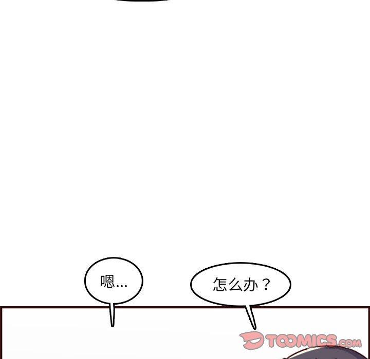 妈妈是女大学生 第 59 话 第15页