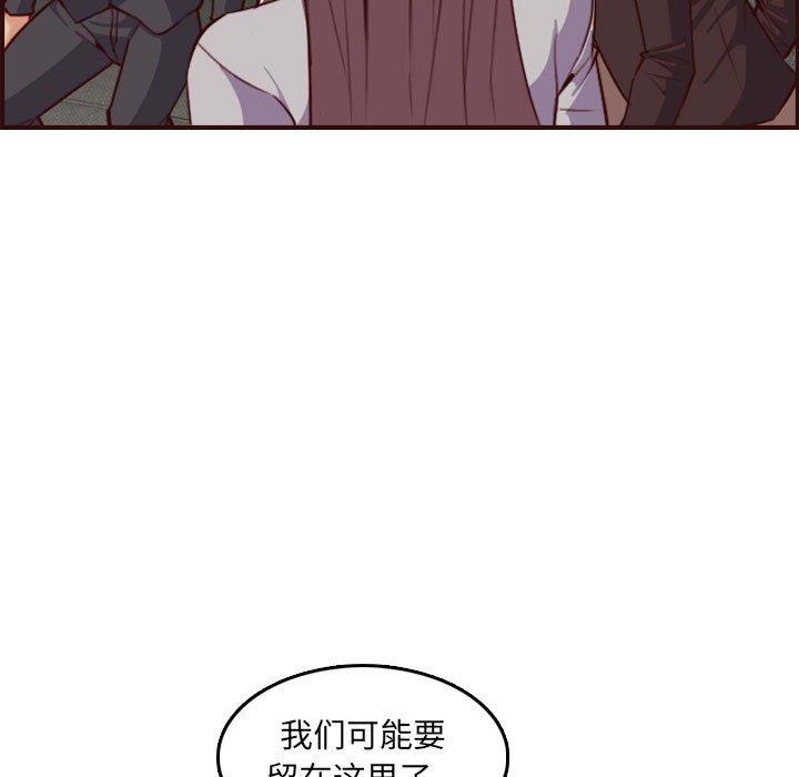 妈妈是女大学生 第 59 话 第23页