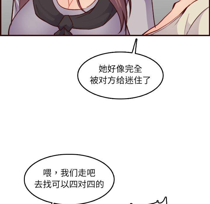 妈妈是女大学生 第 59 话 第25页