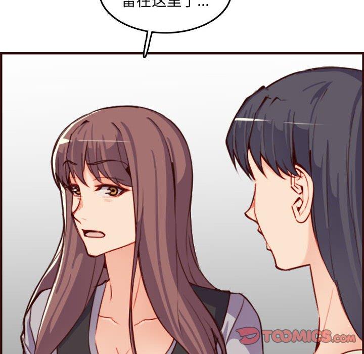 妈妈是女大学生 第 59 话 第24页