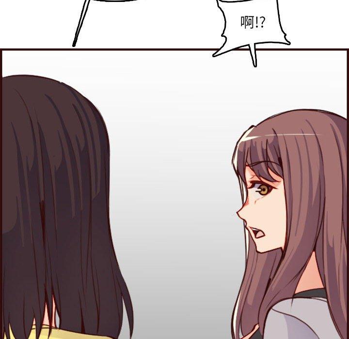 妈妈是女大学生 第 59 话 第26页