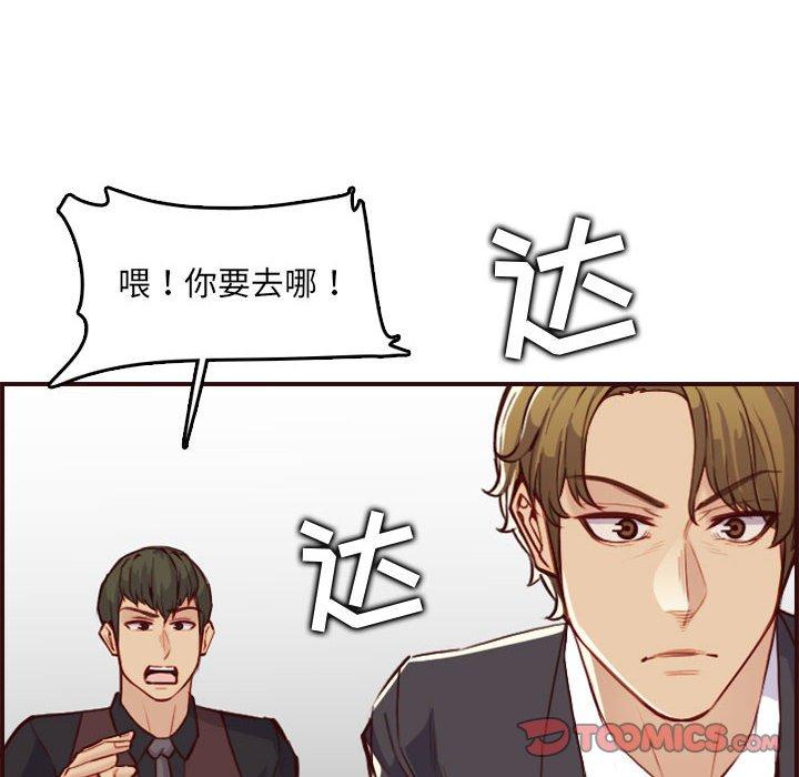妈妈是女大学生 第 59 话 第42页
