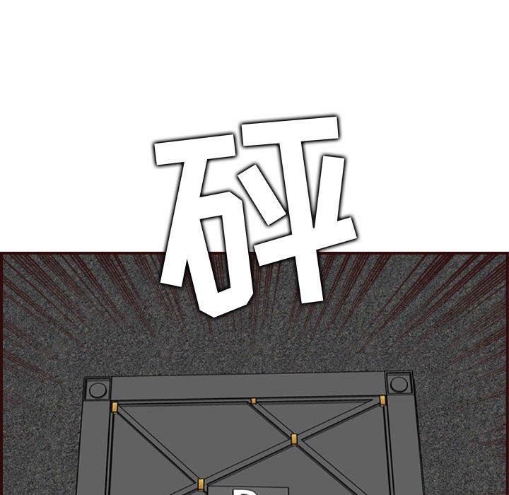 妈妈是女大学生 第 59 话 第44页