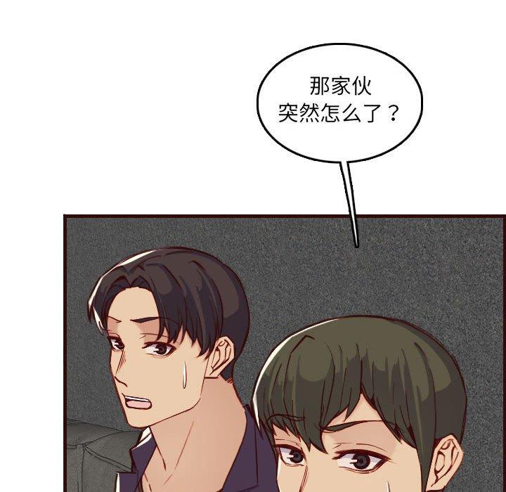 妈妈是女大学生 第 59 话 第46页