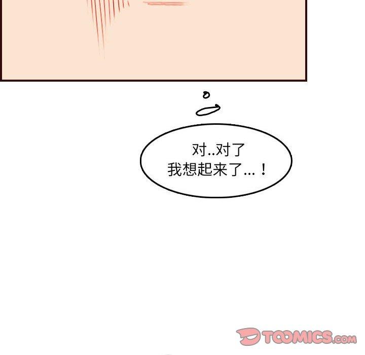 妈妈是女大学生 第 59 话 第51页