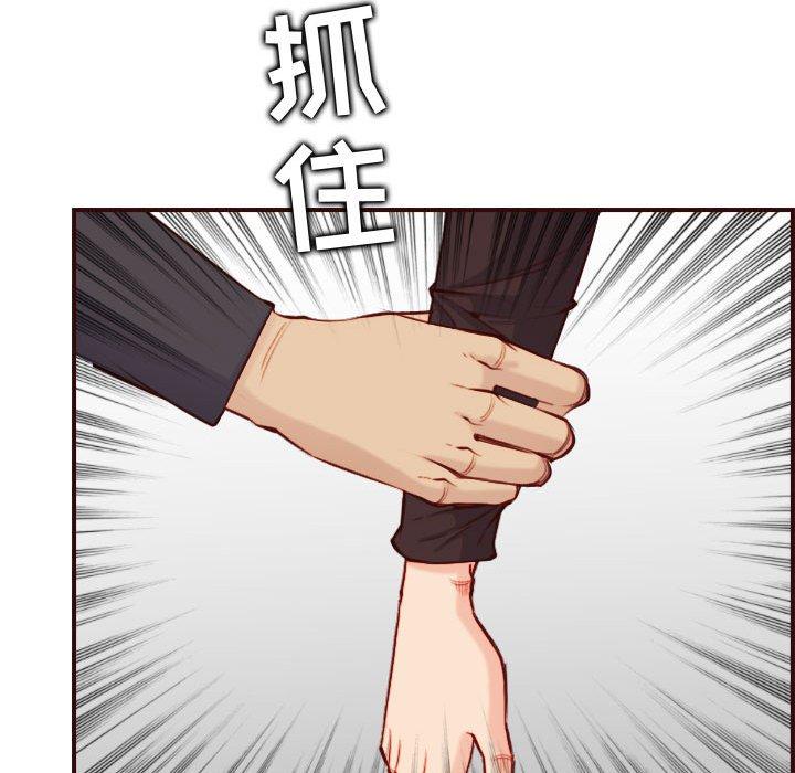 妈妈是女大学生 第 59 话 第52页