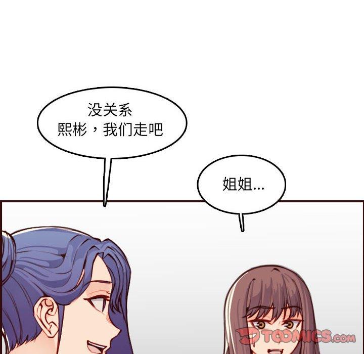 妈妈是女大学生 第 59 话 第30页