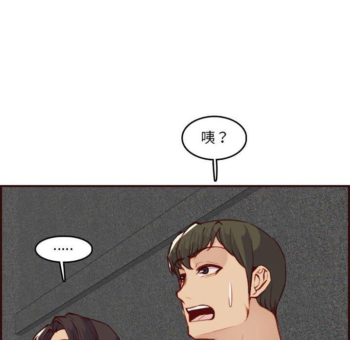 妈妈是女大学生 第 59 话 第32页