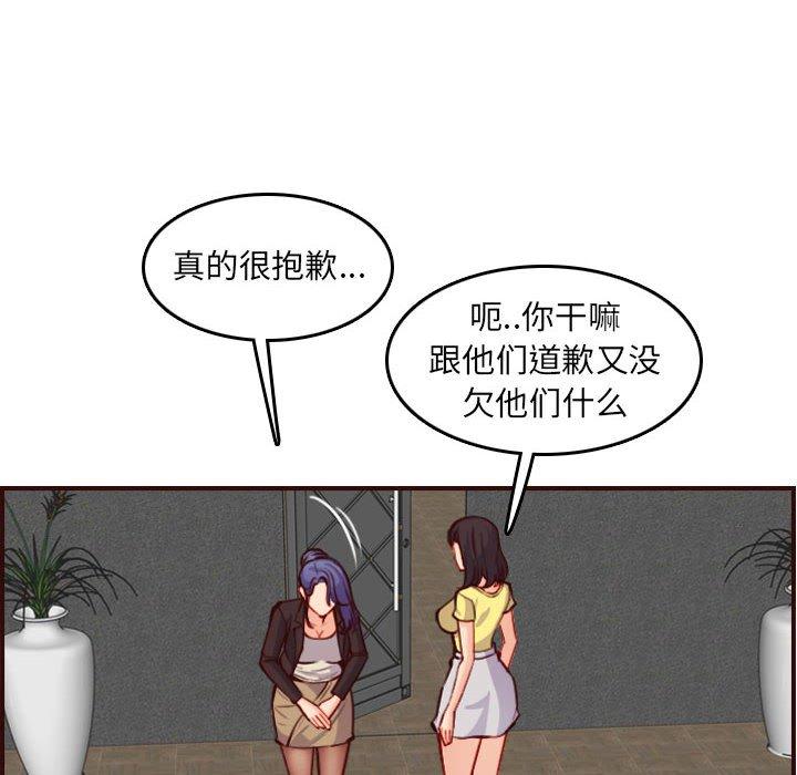 妈妈是女大学生 第 59 话 第34页