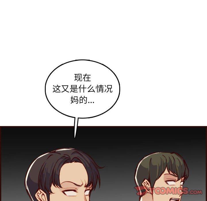 妈妈是女大学生 第 59 话 第36页