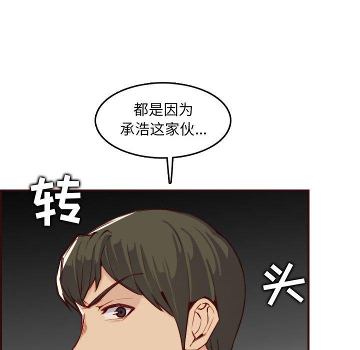 妈妈是女大学生 第 59 话 第38页