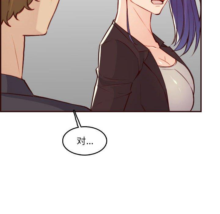 妈妈是女大学生 第 59 话 第59页