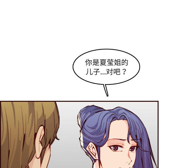 妈妈是女大学生 第 59 话 第58页