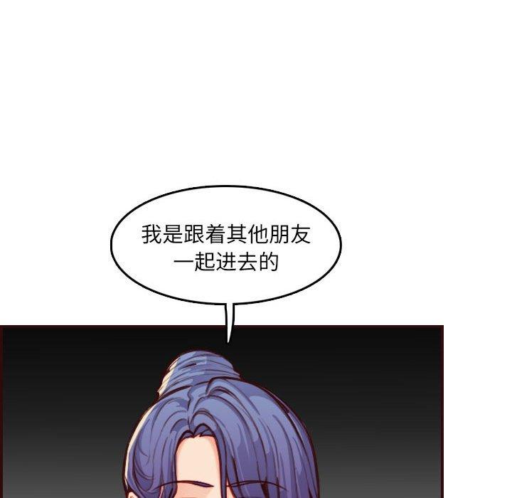 妈妈是女大学生 第 59 话 第73页