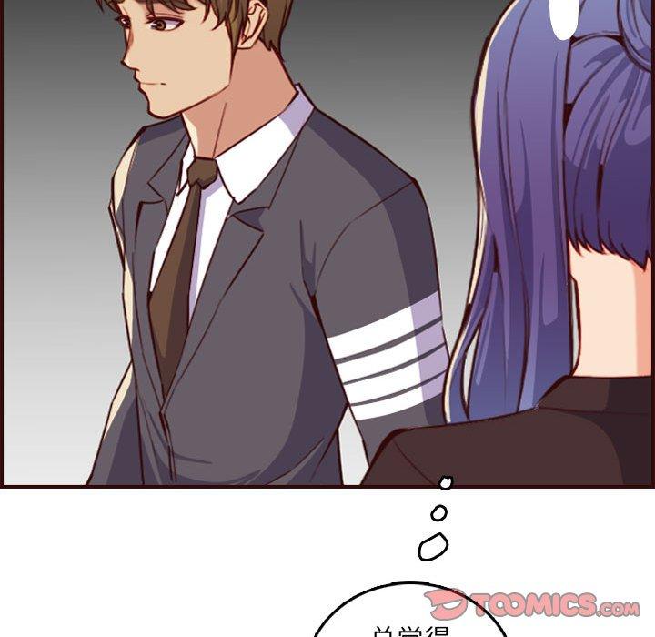 妈妈是女大学生 第 59 话 第78页