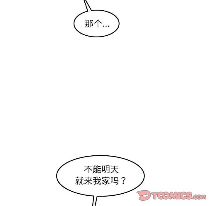 妈妈是女大学生 第 59 话 第81页