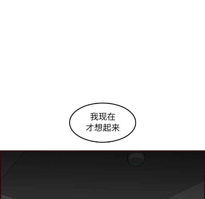 妈妈是女大学生 第 59 话 第61页